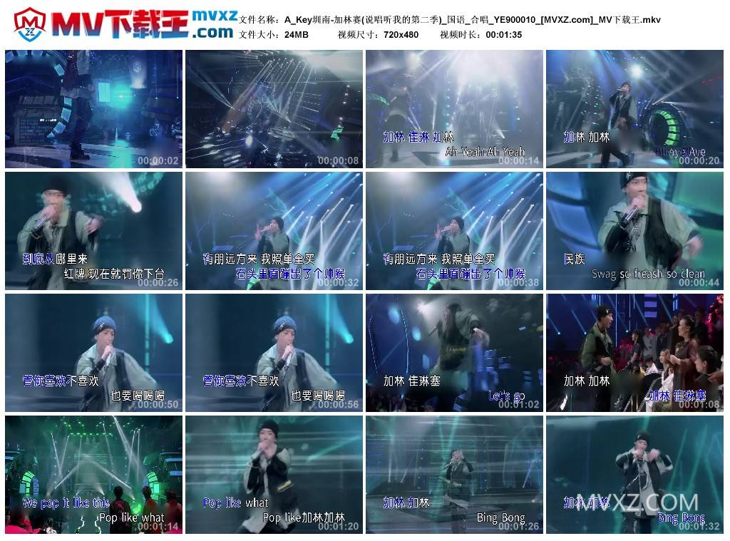 A_Key圳南-加林赛(说唱听我的第二季)_国语_合唱_YE900010